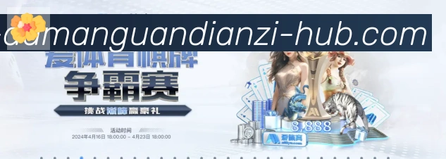 大满贯电子APP 封面图
